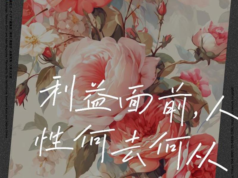 利益面前人际关系怎么处(利益面前人际关系怎么处理) 利益面前人际关系怎么处(利益面前人际关系怎么处理)