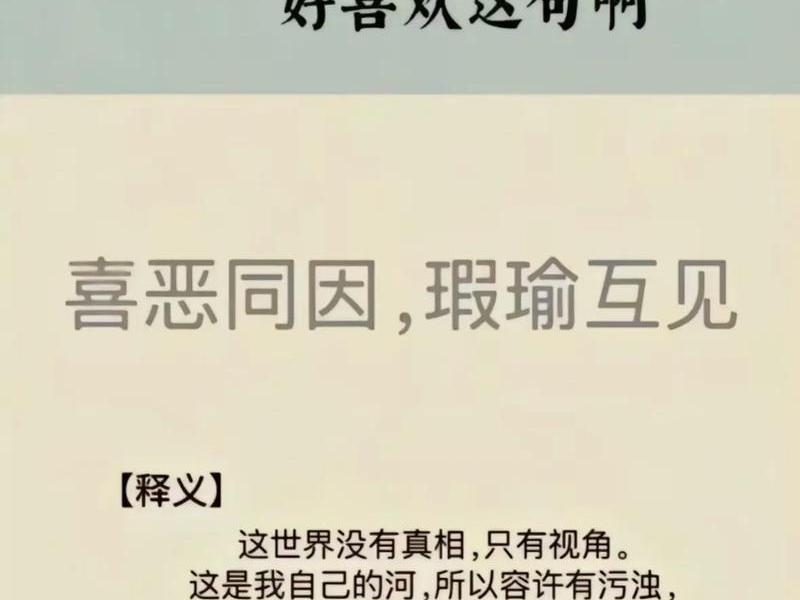 不想关心别人,也不想被别人关心;不想关心别人,也不想被别人关心的成语 不想关心别人,也不想被别人关心;不想关心别人,也不想被别人关心的成语