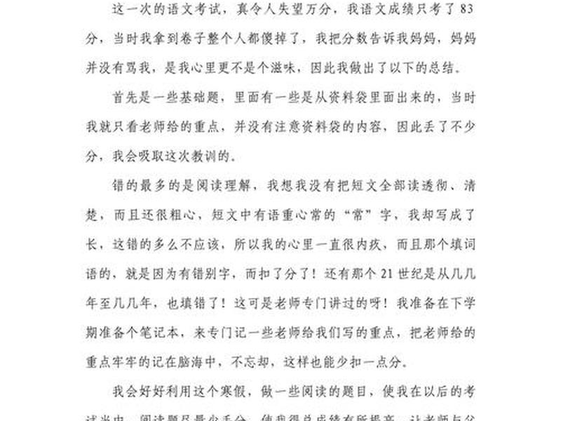 关于人际关系班会总结与反思;关于人际关系班会总结与反思的作文 关于人际关系班会总结与反思;关于人际关系班会总结与反思的作文