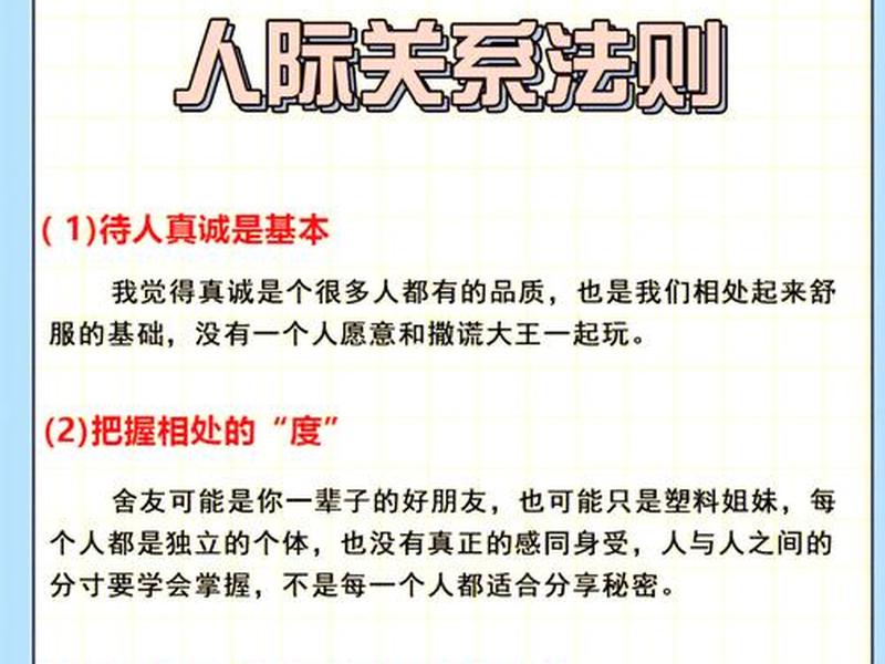 大学男生寝室人际关系差(大学寝室里的人际关系) 大学男生寝室人际关系差(大学寝室里的人际关系)