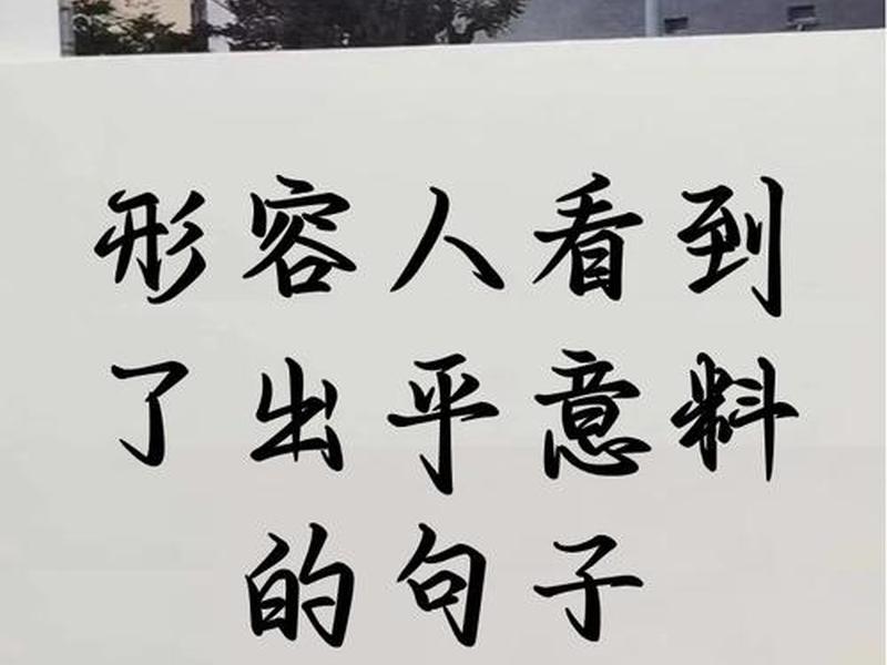 各种复杂的关系真是让人瞠目结舌，各种复杂的关系真是让人瞠目结舌的