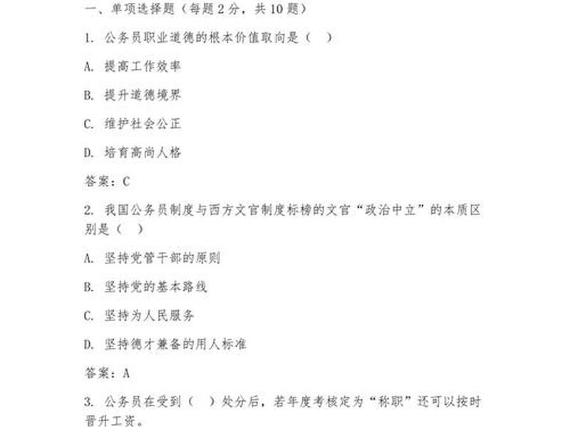公务员人际关系题答题模板;公务员人际关系题答题模板图片 公务员人际关系题答题模板;公务员人际关系题答题模板图片