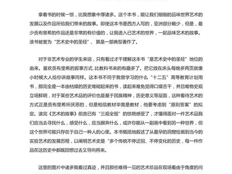卡耐基口才与演讲的艺术读后感 - 卡耐基魅力口才与演讲的艺术的读后感 卡耐基口才与演讲的艺术读后感 - 卡耐基魅力口才与演讲的艺术的读后感