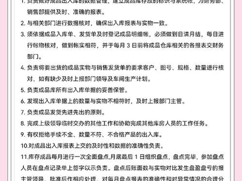 仓库管理人员职责 - 仓库管理人员职责内容 仓库管理人员职责 - 仓库管理人员职责内容
