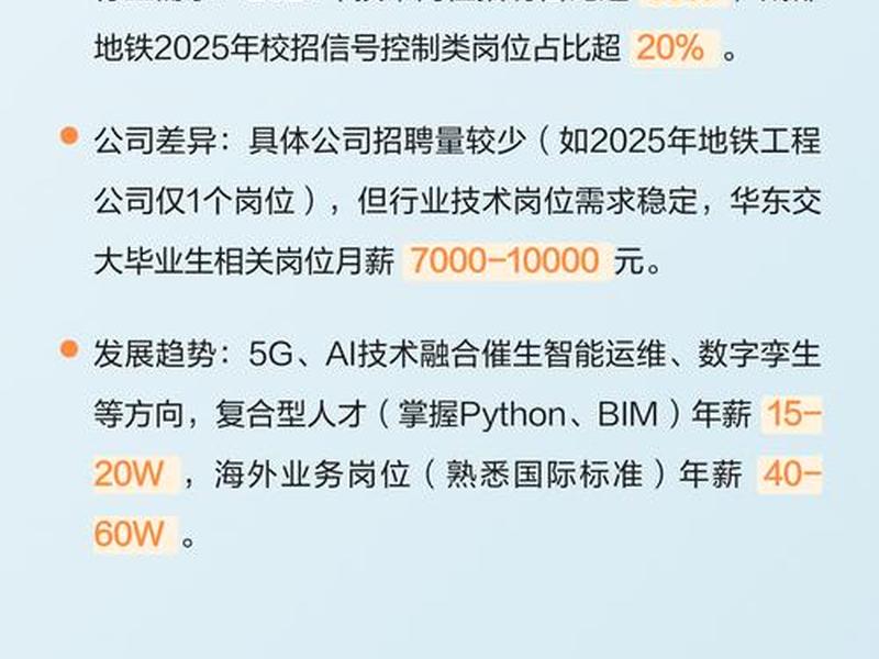 地铁单位有前途吗;地铁单位有前途吗工资多少 地铁单位有前途吗;地铁单位有前途吗工资多少