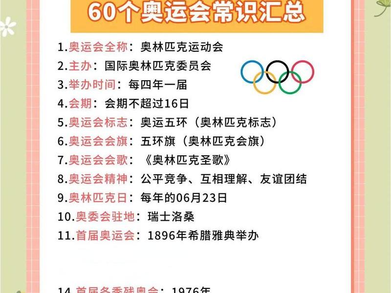 奥运会人物关系 - 奥运会人物关系介绍 奥运会人物关系 - 奥运会人物关系介绍