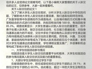 儿童的人际关系论文怎么写，儿童的人际关系论文怎么写好