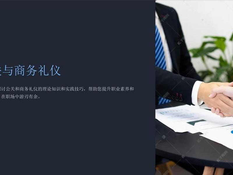 公关礼仪对社会的重要性 公关礼仪对社会的重要性的认识 公关礼仪对社会的重要性 公关礼仪对社会的重要性的认识