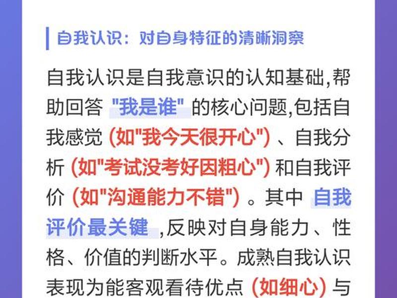 从自我意识的三个层面来剖析自我;从自我意识的三个层面来剖析自我的意义 从自我意识的三个层面来剖析自我;从自我意识的三个层面来剖析自我的意义