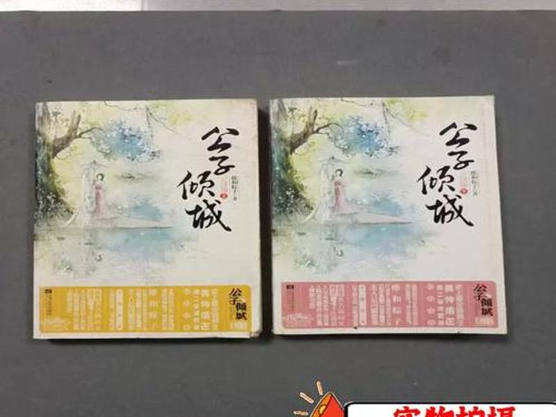 公子倾城介绍(公子倾城介绍大全) 公子倾城介绍(公子倾城介绍大全)