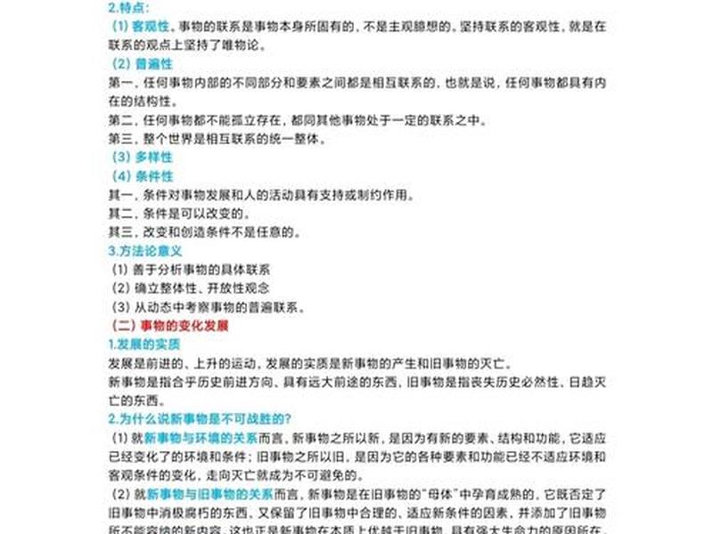 从联系和发展的观点分析案例 从联系和发展的观点分析案例分享 从联系和发展的观点分析案例 从联系和发展的观点分析案例分享