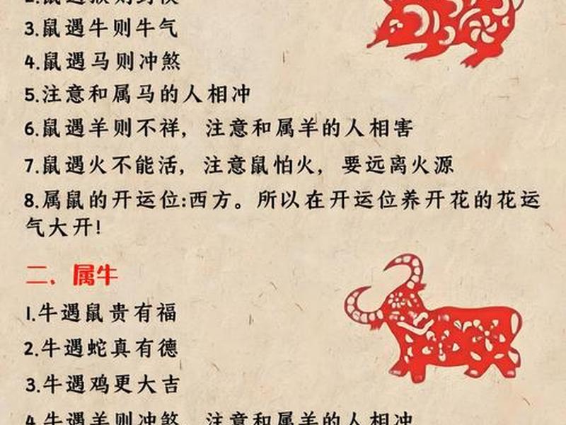 人际关糸要小心打一生肖 - 人际关系要小心是什么生肖 人际关糸要小心打一生肖 - 人际关系要小心是什么生肖