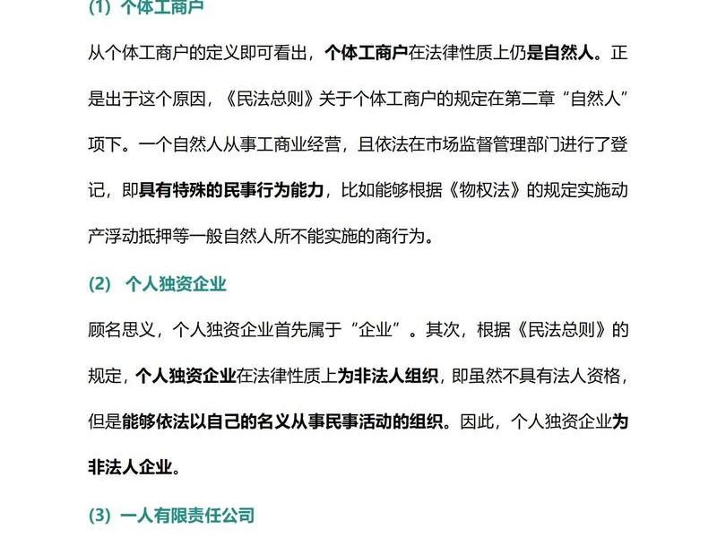 公司与个人的关系是什么,公司与个人的关系是什么关系 公司与个人的关系是什么,公司与个人的关系是什么关系