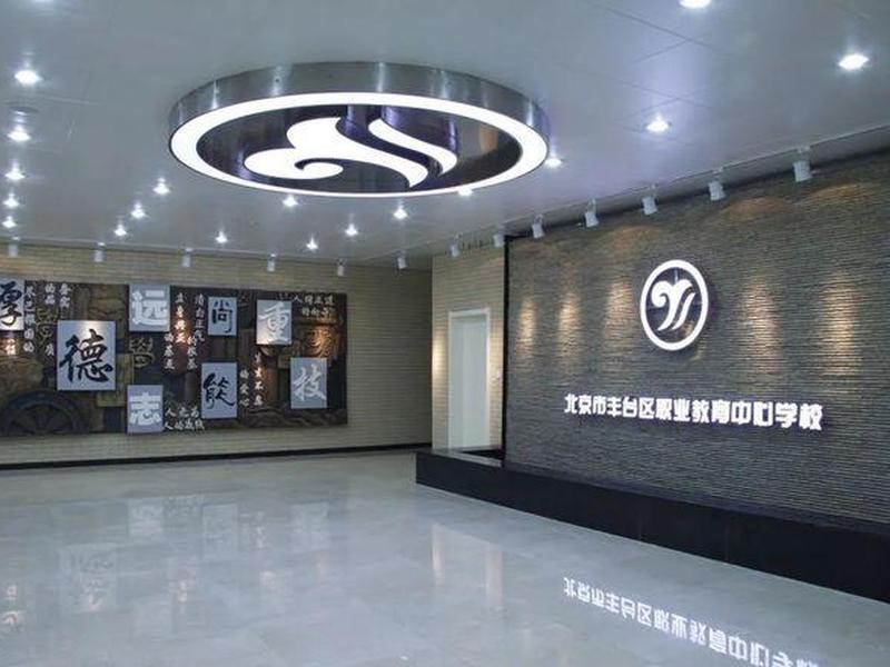 北京丰台人才交流中心；北京丰台人才交流中心官网