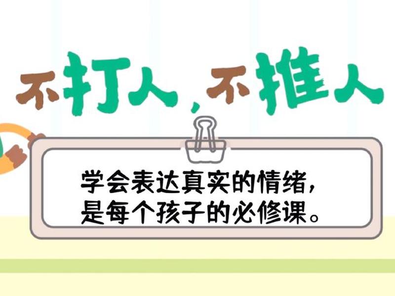 人际冲突小故事，人际冲突小故事简短