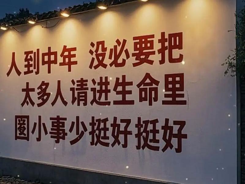 人到中年有些社交当断则断、人到中年减少不必要社交 人到中年有些社交当断则断、人到中年减少不必要社交
