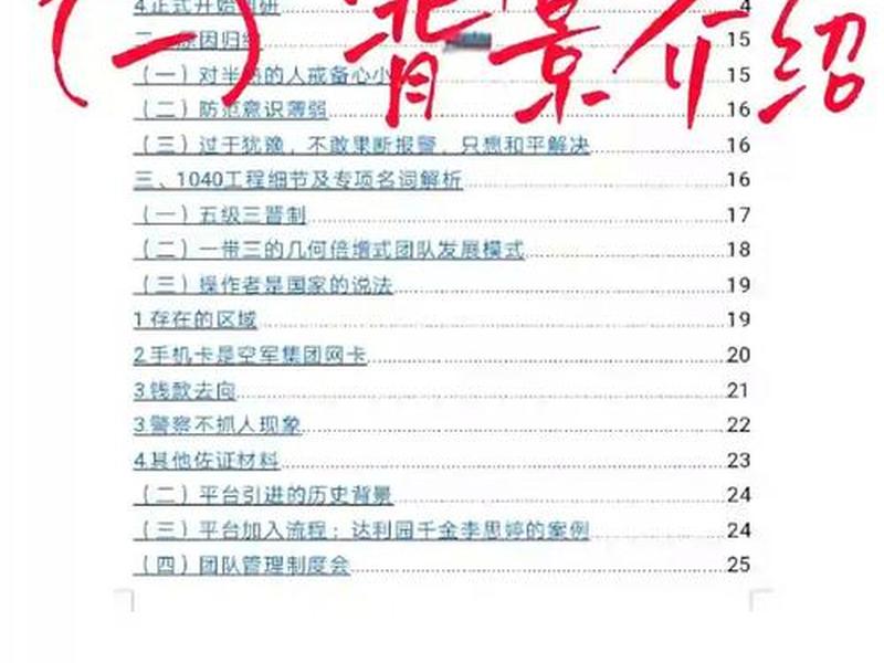 传销被打案例、传销被打案例分析 传销被打案例、传销被打案例分析