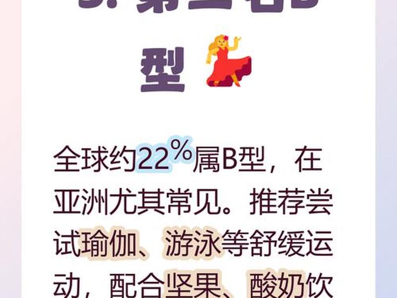 哪个血型的人最多 中国哪个血型的人最多 哪个血型的人最多 中国哪个血型的人最多