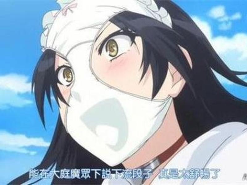 变态 变态