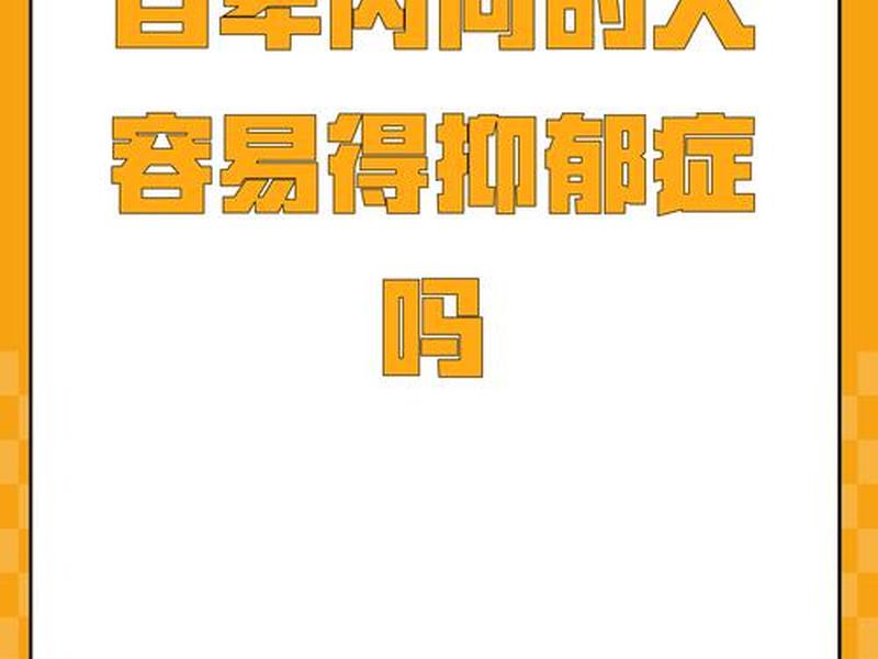 内向自卑的性格是怎么形成的;内向自卑的性格是怎么形成的呢 内向自卑的性格是怎么形成的;内向自卑的性格是怎么形成的呢