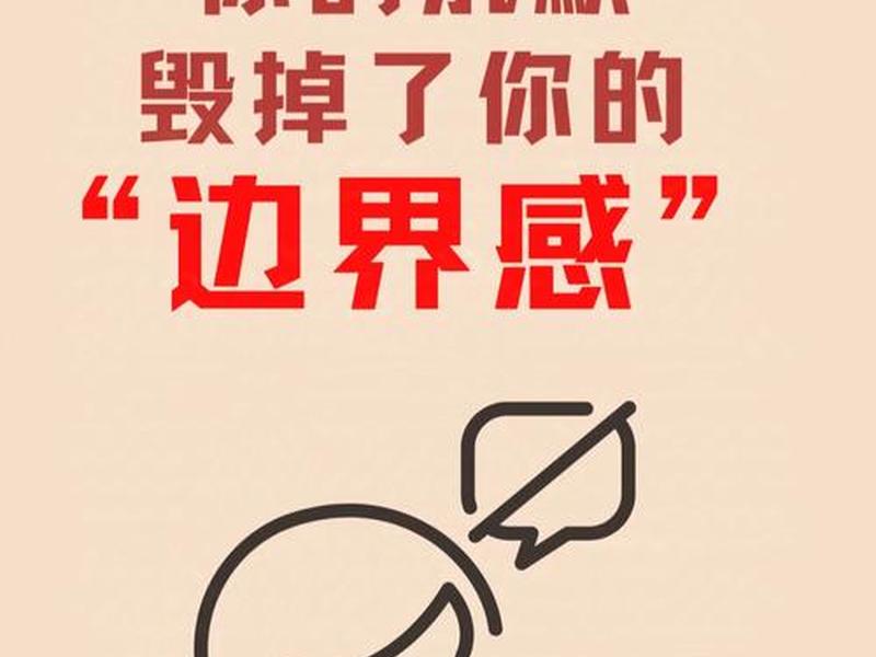 处理不好人际关系(处理不好人际关系的人很累) 处理不好人际关系(处理不好人际关系的人很累)
