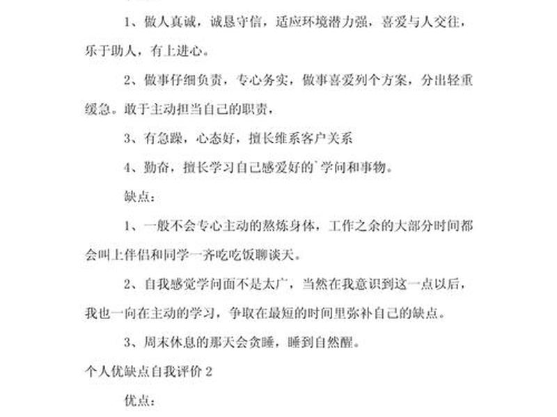 个人素质极差;个人素质极差的表现 个人素质极差;个人素质极差的表现