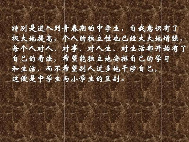 初中时的人际关系是什么 - 初中时的人际关系是什么样的 初中时的人际关系是什么 - 初中时的人际关系是什么样的