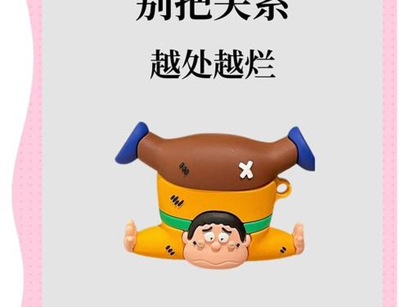 《论语》改善人际关系;《论语》改善人际关系的方法 《论语》改善人际关系;《论语》改善人际关系的方法