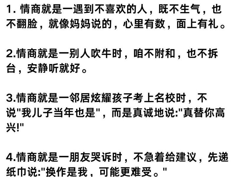 单位里如何提高情商；在单位如何提高自己的地位