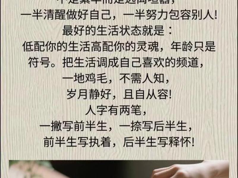 人到中年,深度感悟(很经典)、人到中年深度感悟很经典 人到中年,深度感悟(很经典)、人到中年深度感悟很经典