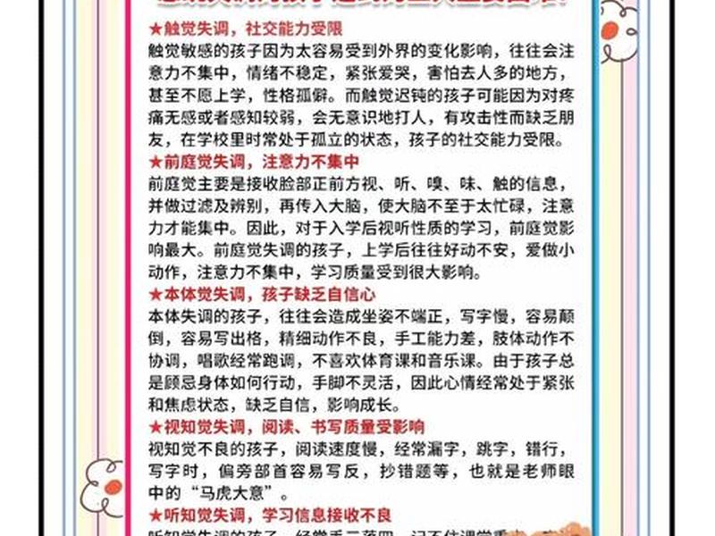 多动症人际关系差怎么解决(多动症人际关系差怎么解决呢) 多动症人际关系差怎么解决(多动症人际关系差怎么解决呢)