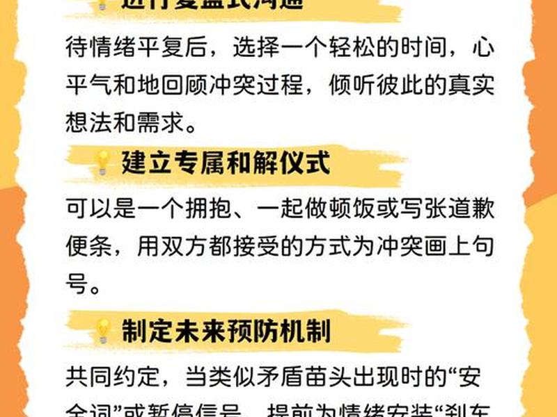 亲密关系中冲突不可避免的原因(亲密关系中冲突不可避免的原因是) 亲密关系中冲突不可避免的原因(亲密关系中冲突不可避免的原因是)