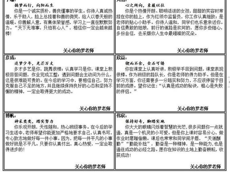关于学校人际关系的八字标题 关于学校人际关系的八字标题大全 关于学校人际关系的八字标题 关于学校人际关系的八字标题大全