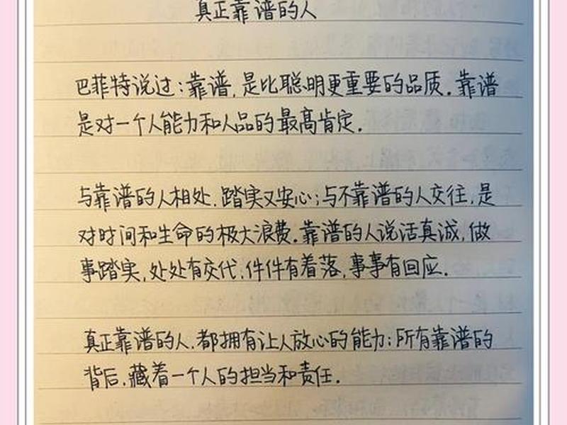 哪种人最值得深交;哪种人最值得深交朋友 哪种人最值得深交;哪种人最值得深交朋友