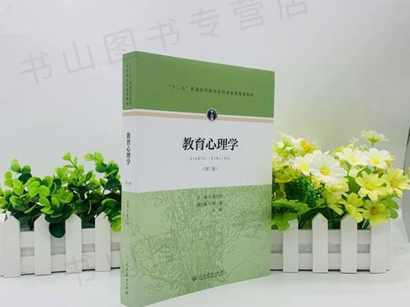 大学选修人际关系心理学 - 大学选修人际关系心理学课本 大学选修人际关系心理学 - 大学选修人际关系心理学课本