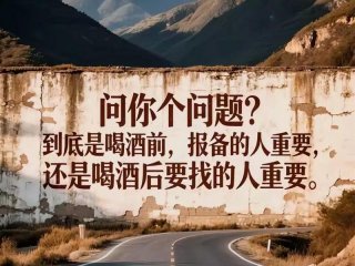 喝酒的人怎么对付、喝酒的人怎么对付他