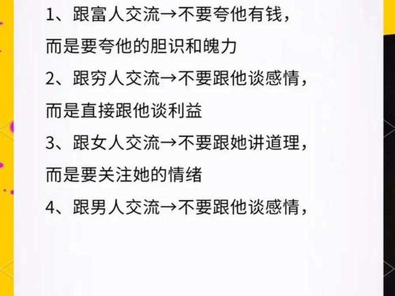 从容应对他人的技巧 - 从容应对他人的技巧有哪些 从容应对他人的技巧 - 从容应对他人的技巧有哪些