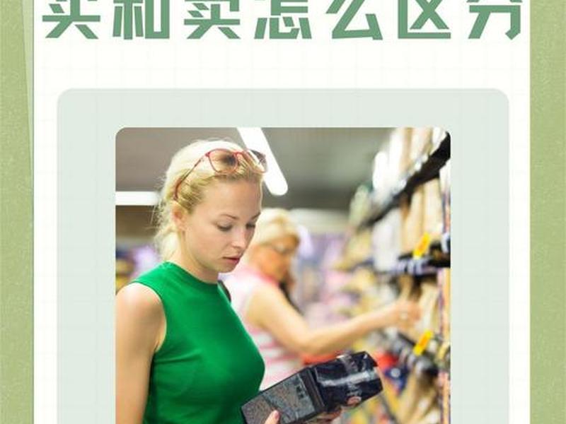 买卖关系与人情世故关系、买卖关系与人情世故关系的区别 买卖关系与人情世故关系、买卖关系与人情世故关系的区别