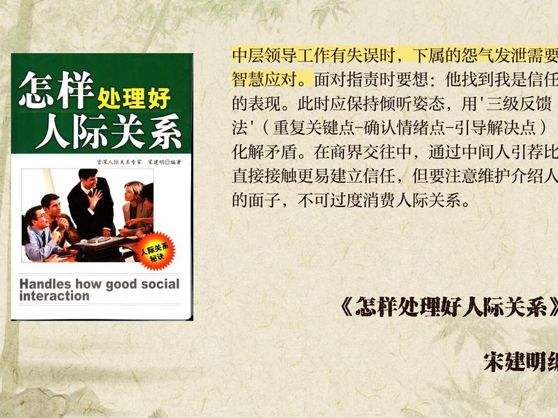 国企职工人际关系 国企职工人际关系怎么处理 国企职工人际关系 国企职工人际关系怎么处理