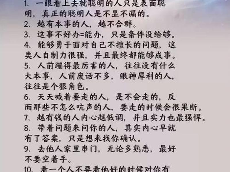 50条人际关系潜规则、人际关系的规则有哪些