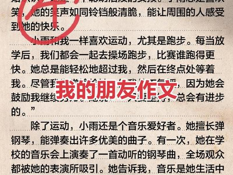 关于朋友日语作文简单语法(关于朋友的日语作文) 关于朋友日语作文简单语法(关于朋友的日语作文)
