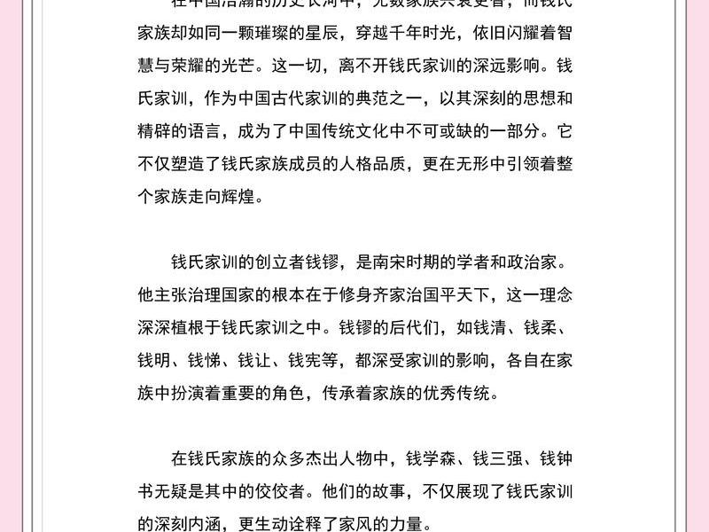 传统习俗对现代家庭关系的影响 传统家族观念对现代生活的影响 传统习俗对现代家庭关系的影响 传统家族观念对现代生活的影响