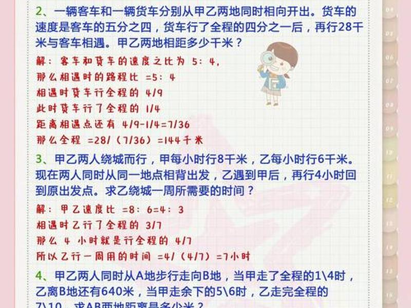 人际关系100道题答案解析;人际关系题及答案 人际关系100道题答案解析;人际关系题及答案
