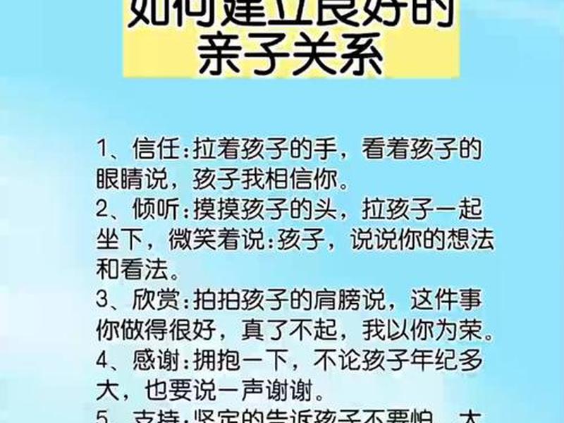 亲子交往是最基础的人际关系、亲子交往是最基础的人际关系吗 亲子交往是最基础的人际关系、亲子交往是最基础的人际关系吗
