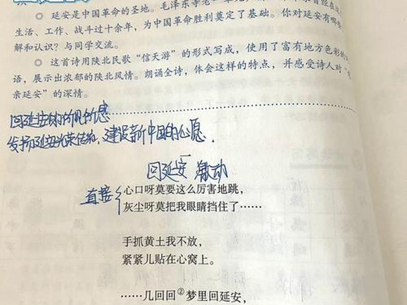 回延安的主要内容和表达的情感;回延安的主要内容和表达的情感是什么? 回延安的主要内容和表达的情感;回延安的主要内容和表达的情感是什么?