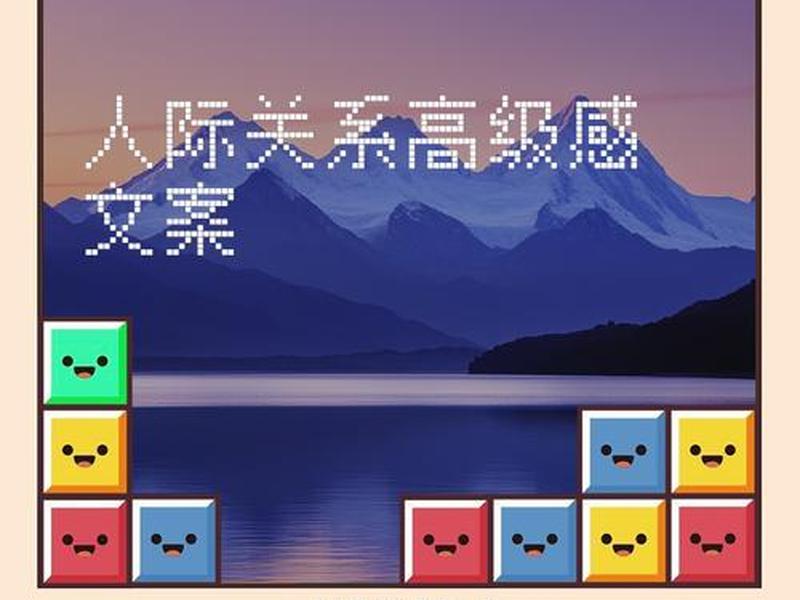 复杂人际关系文案,复杂人际关系文案怎么写 复杂人际关系文案,复杂人际关系文案怎么写