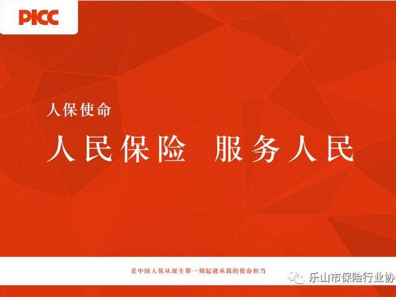 人保财险人工客服电话 - 人保财险人工客服电话号码