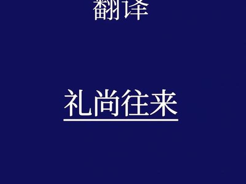 人际关系比喻国与国交往关系,人际关系比喻国与国交往关系的句子 人际关系比喻国与国交往关系,人际关系比喻国与国交往关系的句子