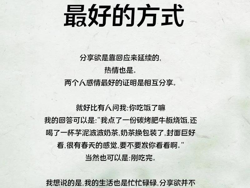 分享欲是一段关系最好的证明（分享欲是一段关系最好的证明文案）
