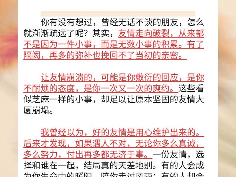不重视友情的人什么后果、不重视友情的人什么后果最严重 不重视友情的人什么后果、不重视友情的人什么后果最严重